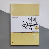 Ewha Korean Study Guide 1-1